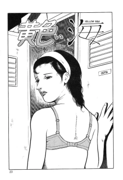 Page 23 of Utsukushiki Kussetsu | Beautiful Imprint