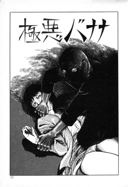 Page 77 of Utsukushiki Kussetsu | Beautiful Imprint