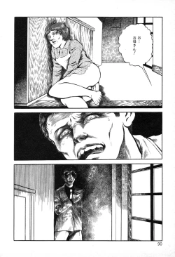 Page 90 of Utsukushiki Kussetsu | Beautiful Imprint