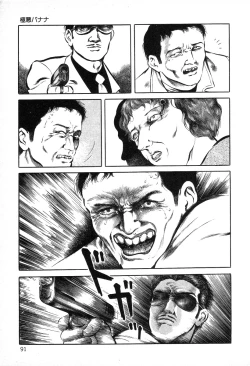 Page 91 of Utsukushiki Kussetsu | Beautiful Imprint