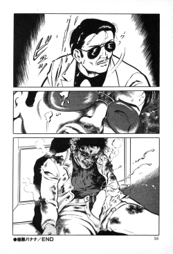 Page 94 of Utsukushiki Kussetsu | Beautiful Imprint