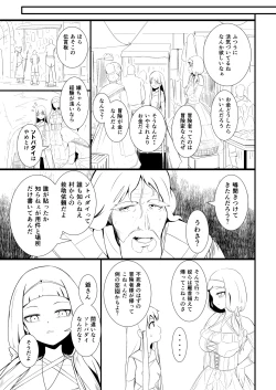 Page 30 of 救世主と救済者
