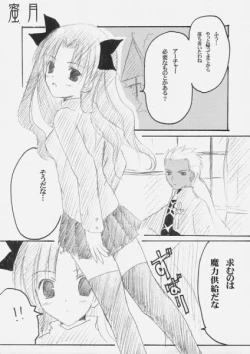 Page 4 of mitsugetsu