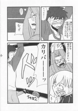 Page 10 of Ousama Gattai IV