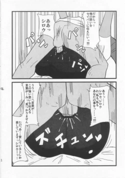 Page 18 of Ousama Gattai IV