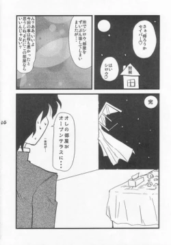 Page 20 of Ousama Gattai IV