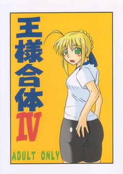 Download Ousama Gattai IV