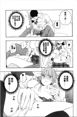 Page 113 of Shishunki no Eros - puberty eros