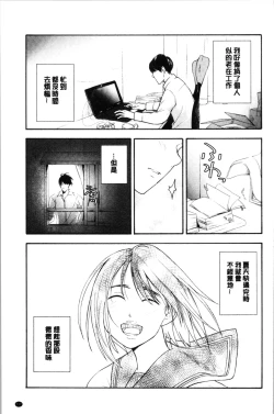 Page 123 of Shishunki no Eros - puberty eros