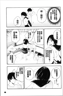 Page 129 of Shishunki no Eros - puberty eros