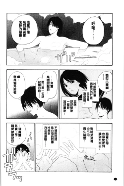 Page 130 of Shishunki no Eros - puberty eros