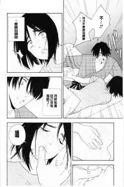 Page 156 of Shishunki no Eros - puberty eros