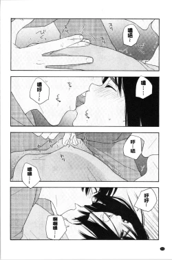 Page 158 of Shishunki no Eros - puberty eros