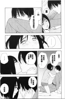 Page 161 of Shishunki no Eros - puberty eros