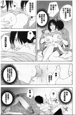 Page 163 of Shishunki no Eros - puberty eros