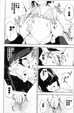 Page 18 of Shishunki no Eros - puberty eros