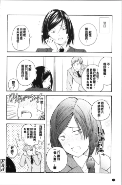Page 30 of Shishunki no Eros - puberty eros