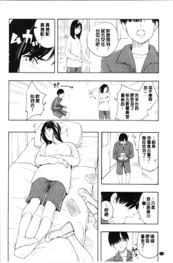 Page 34 of Shishunki no Eros - puberty eros