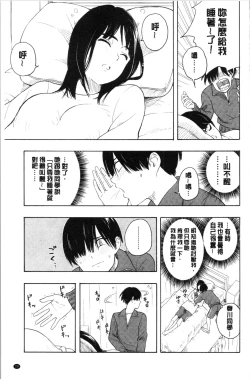 Page 35 of Shishunki no Eros - puberty eros