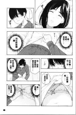 Page 37 of Shishunki no Eros - puberty eros