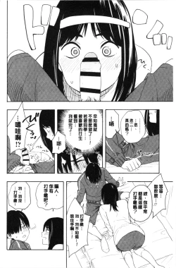Page 42 of Shishunki no Eros - puberty eros