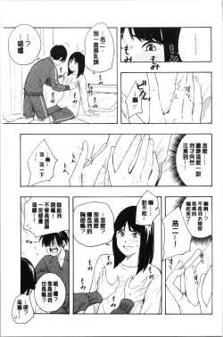 Page 47 of Shishunki no Eros - puberty eros