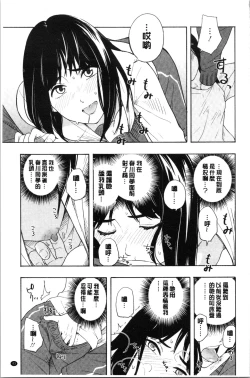 Page 49 of Shishunki no Eros - puberty eros