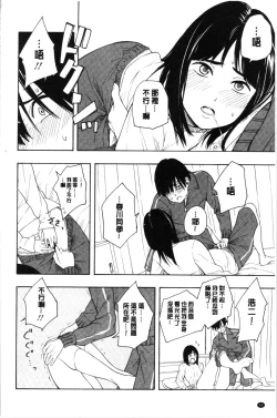 Page 50 of Shishunki no Eros - puberty eros