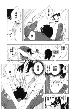 Page 53 of Shishunki no Eros - puberty eros