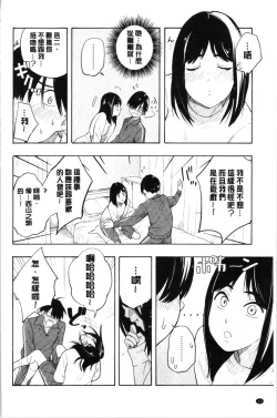 Page 70 of Shishunki no Eros - puberty eros
