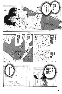 Page 76 of Shishunki no Eros - puberty eros