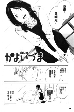 Page 90 of Shishunki no Eros - puberty eros