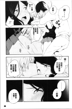 Page 93 of Shishunki no Eros - puberty eros