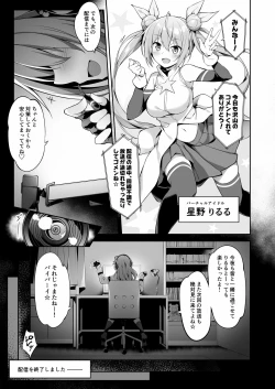 Page 3 of JK virtual idol himithu no zikkyo play