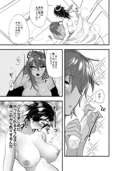 Page 4 of Kurimitsu Nyotaika Yuri Antholo