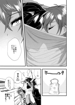 Page 8 of Kurimitsu Nyotaika Yuri Antholo