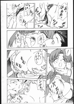 Page 7 of Hikoushiki Fushounin File