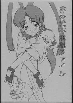 [Karajishi] Hikoushiki Fushounin File (Gaogaiger)