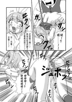 Page 15 of Camus-sama ni Kussai Awabi o Tsukimakurareta Kagamine Rin ga Omorashi Exodus