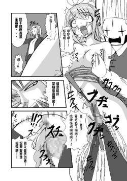 Page 17 of Camus-sama ni Kussai Awabi o Tsukimakurareta Kagamine Rin ga Omorashi Exodus