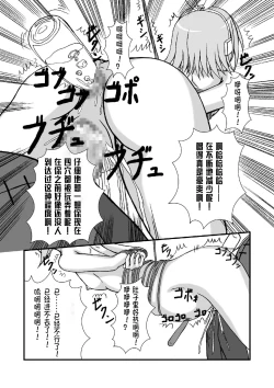 Page 18 of Camus-sama ni Kussai Awabi o Tsukimakurareta Kagamine Rin ga Omorashi Exodus