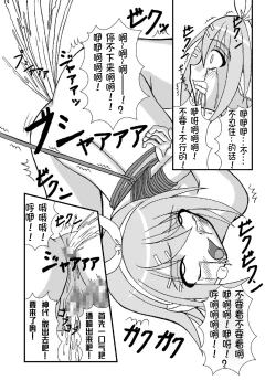 Page 20 of Camus-sama ni Kussai Awabi o Tsukimakurareta Kagamine Rin ga Omorashi Exodus