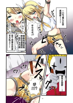Page 5 of Camus-sama ni Kussai Awabi o Tsukimakurareta Kagamine Rin ga Omorashi Exodus