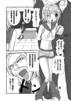 Page 8 of Camus-sama ni Kussai Awabi o Tsukimakurareta Kagamine Rin ga Omorashi Exodus