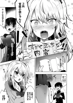 Page 125 of Shojo Holicholic