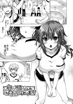 Page 145 of Shojo Holicholic