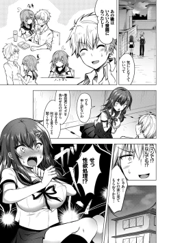 Page 147 of Shojo Holicholic