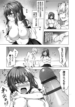 Page 149 of Shojo Holicholic