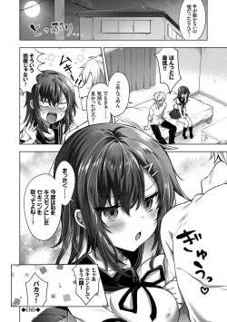 Page 166 of Shojo Holicholic