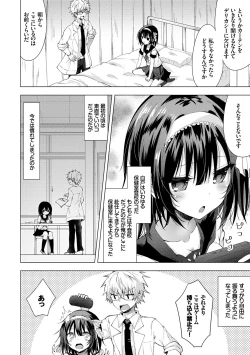 Page 168 of Shojo Holicholic